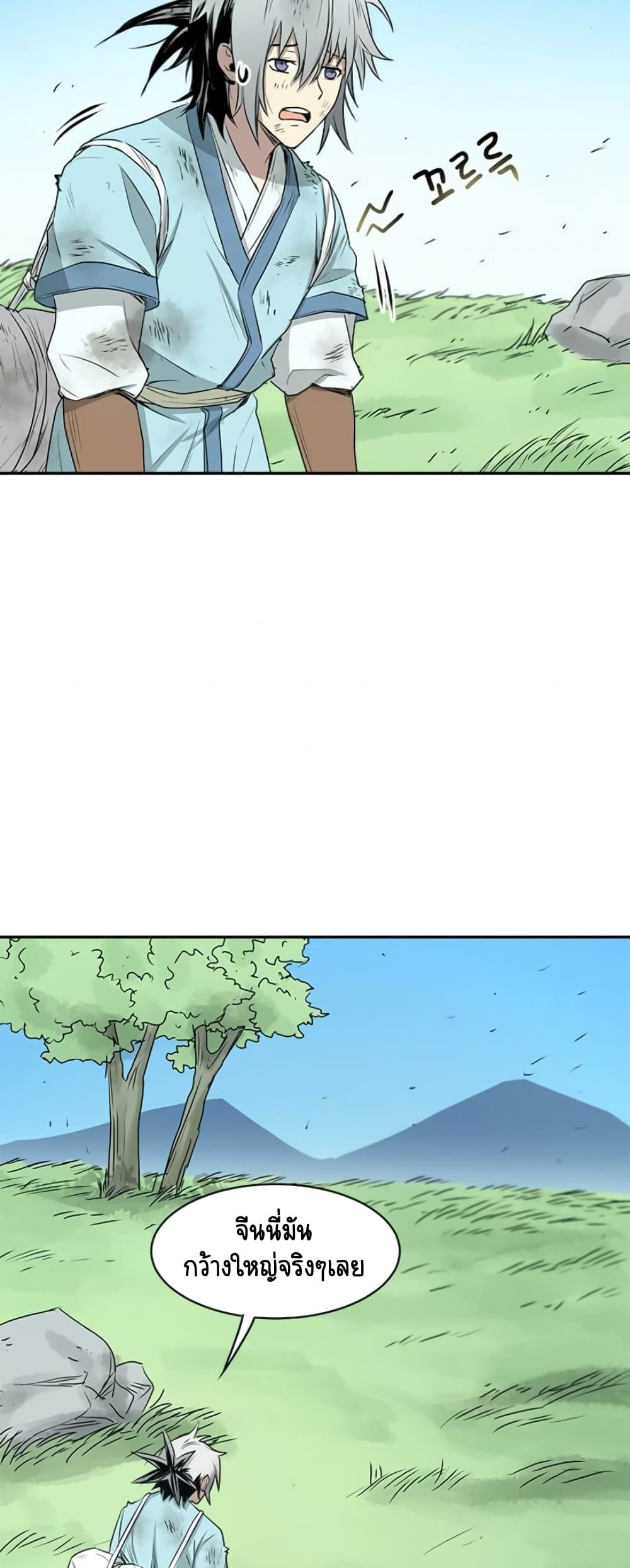 Strongest Fighter page 25