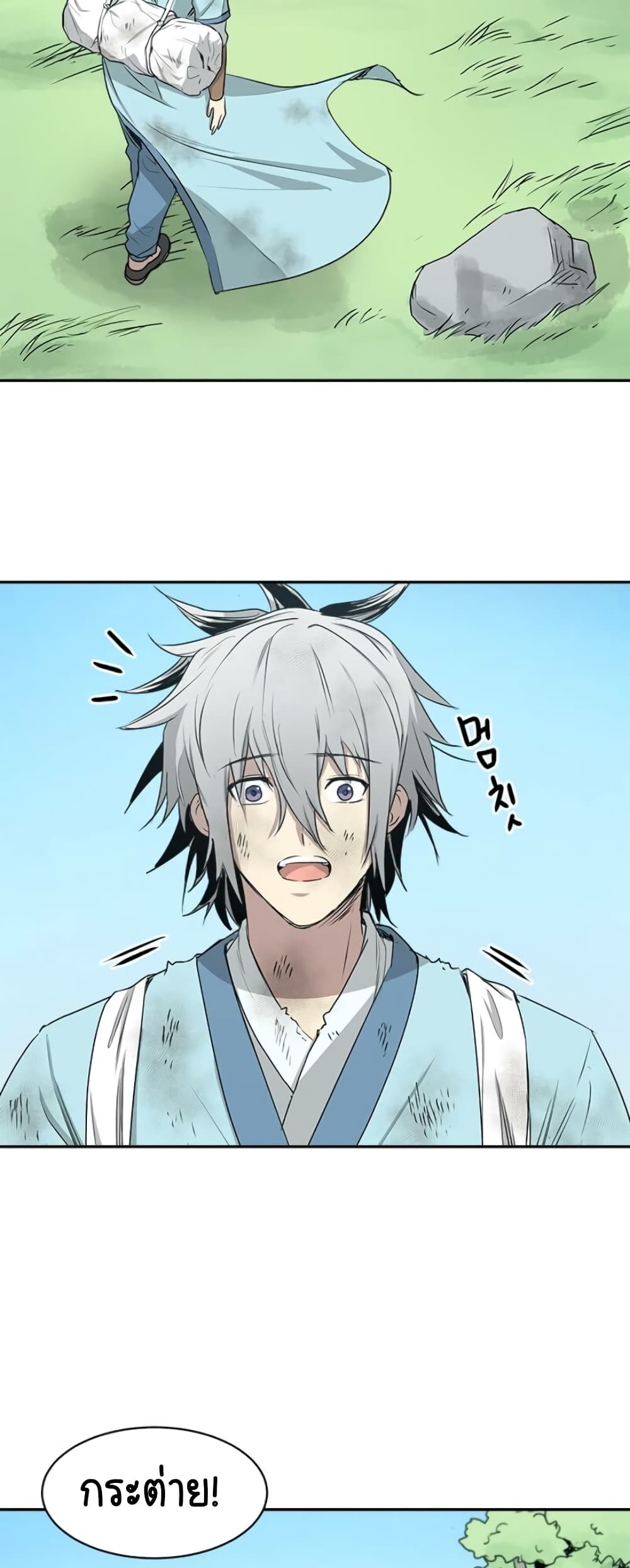 Strongest Fighter page 26