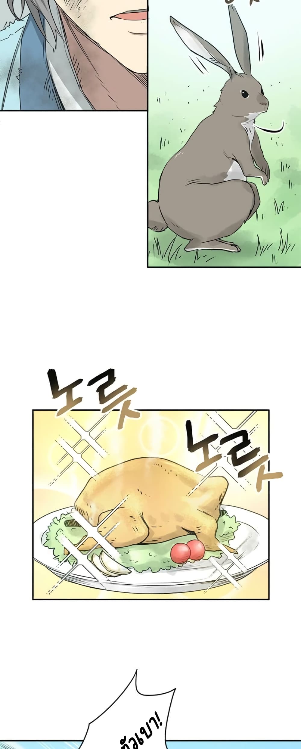 Strongest Fighter page 28