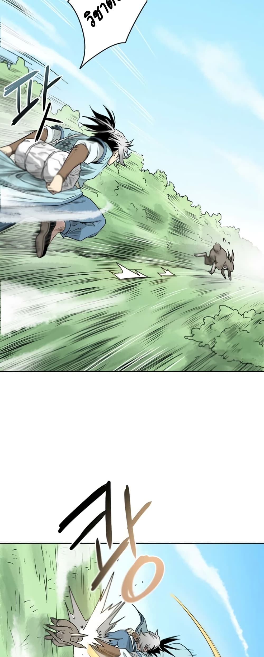 Strongest Fighter page 29