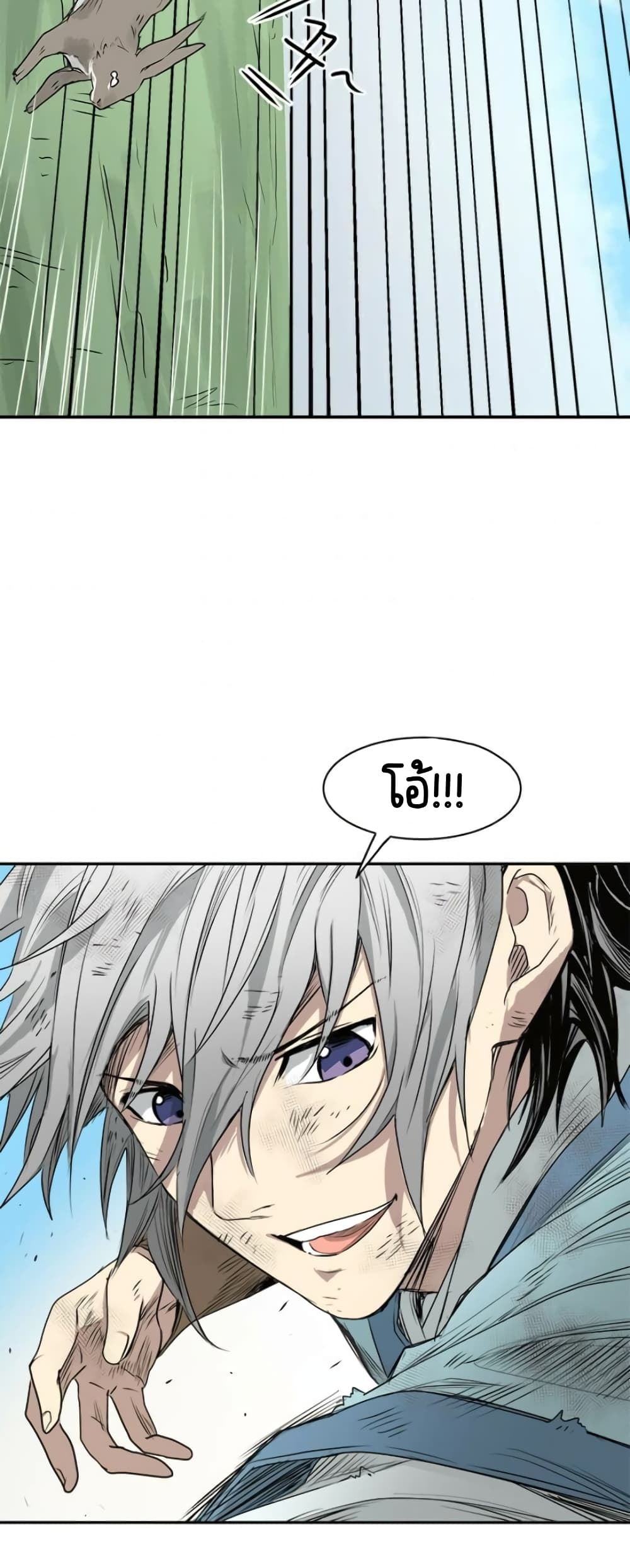 Strongest Fighter page 31