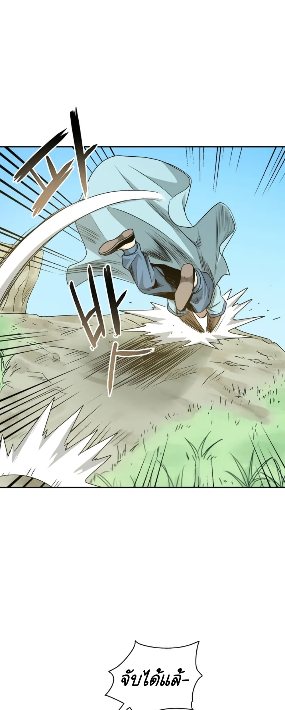 Strongest Fighter page 32