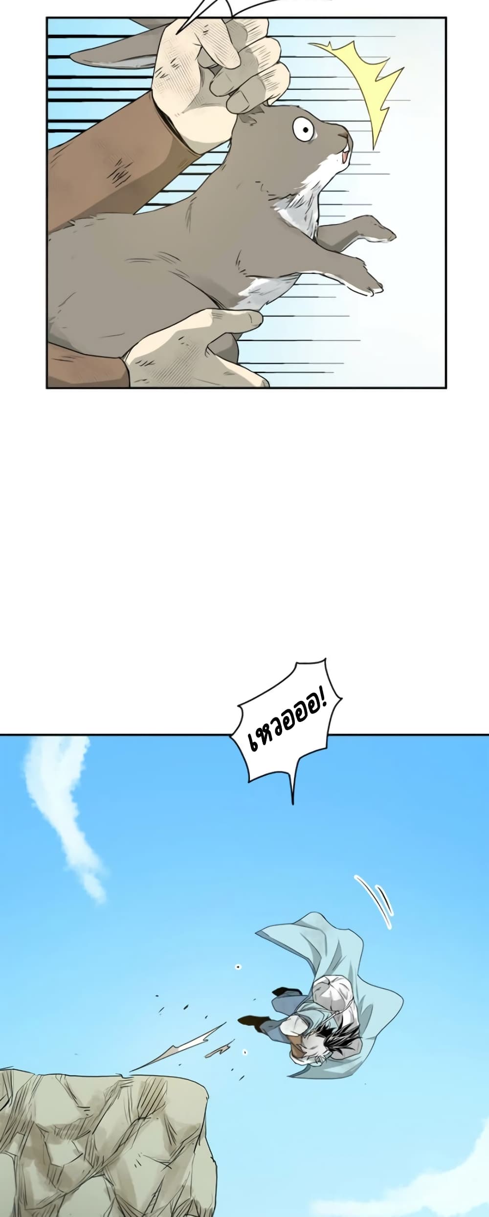 Strongest Fighter page 33