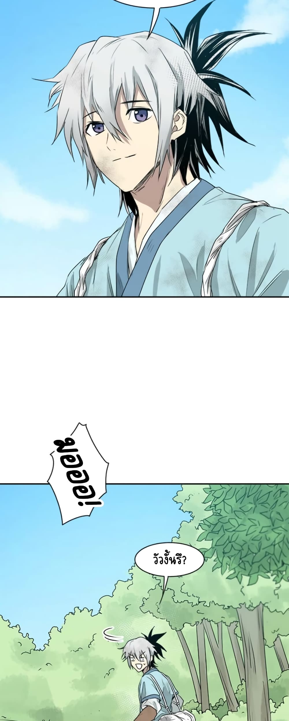 Strongest Fighter page 40