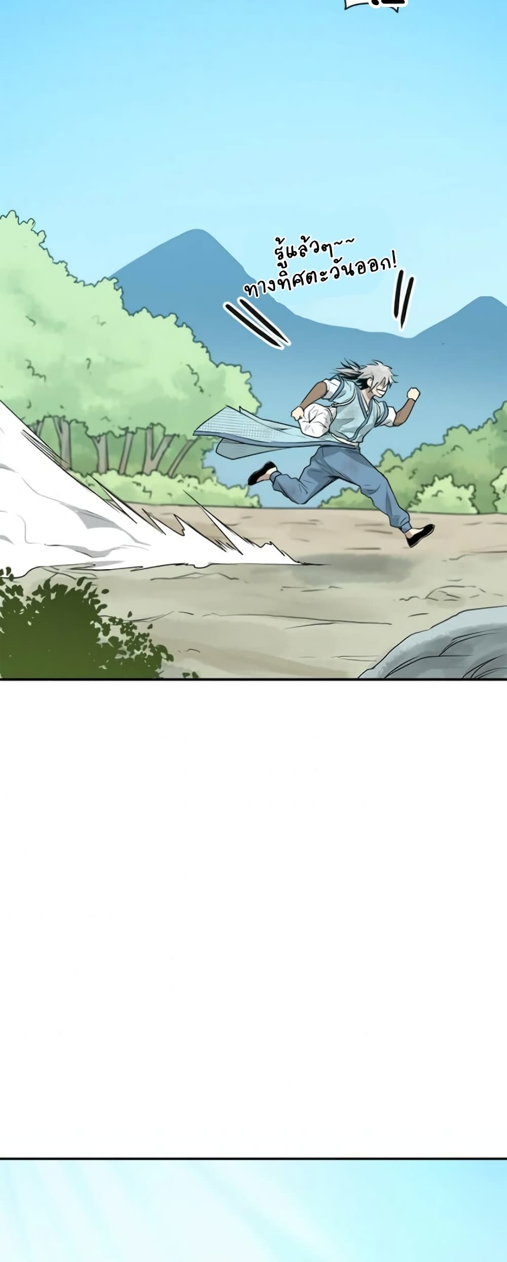 Strongest Fighter page 43