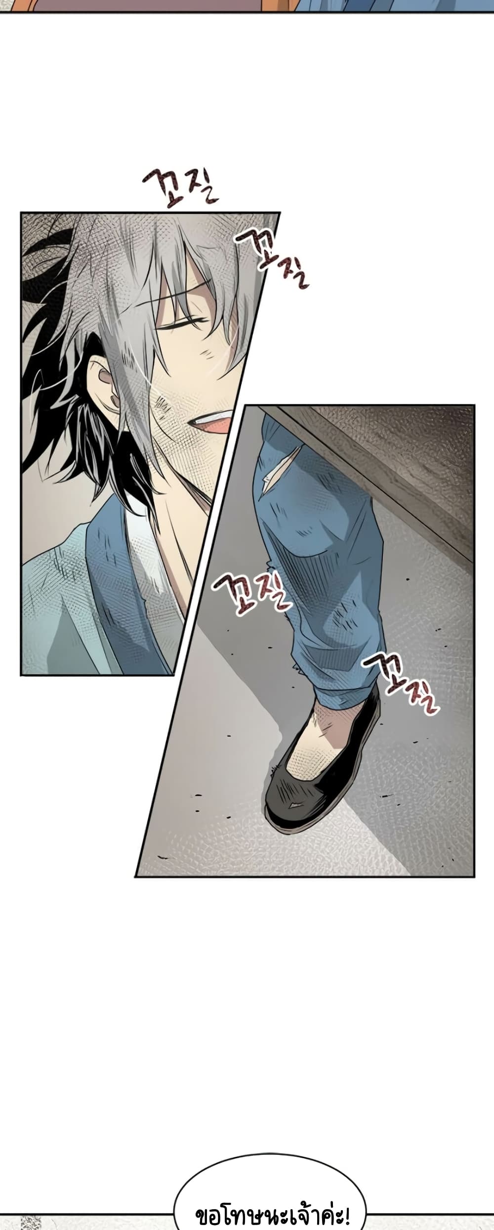 Strongest Fighter page 47