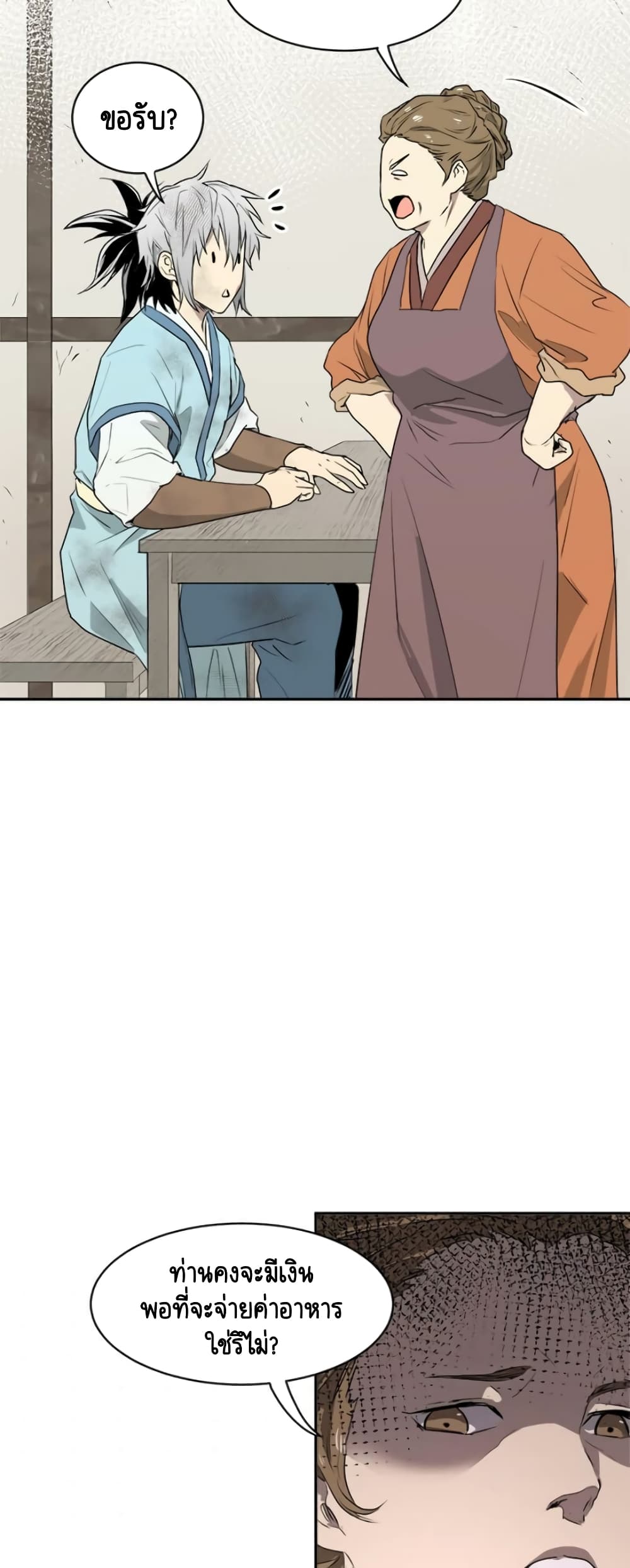 Strongest Fighter page 48