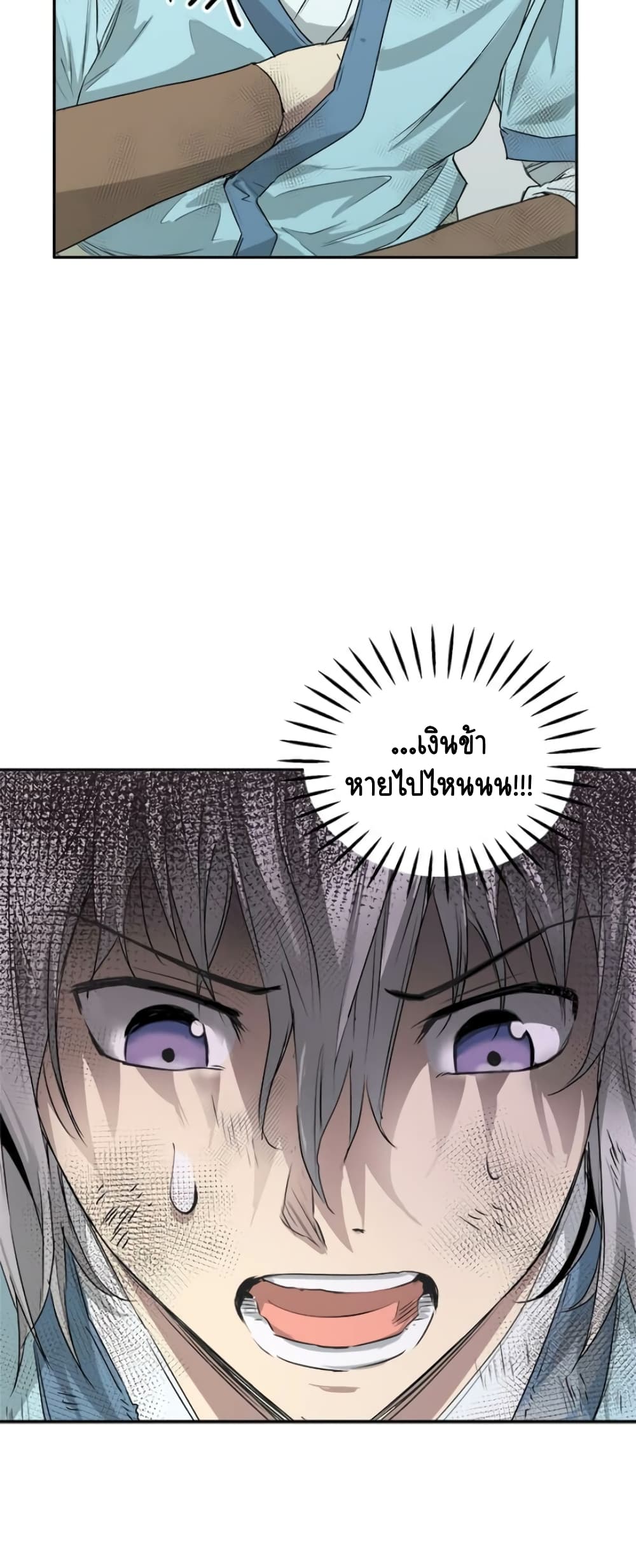 Strongest Fighter page 50