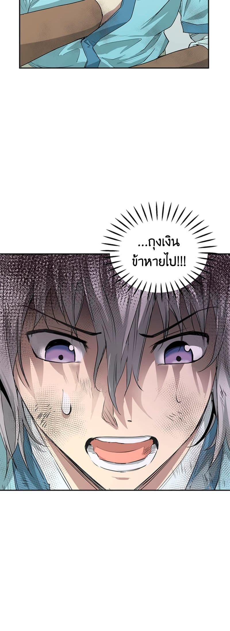 Strongest Fighter page 4