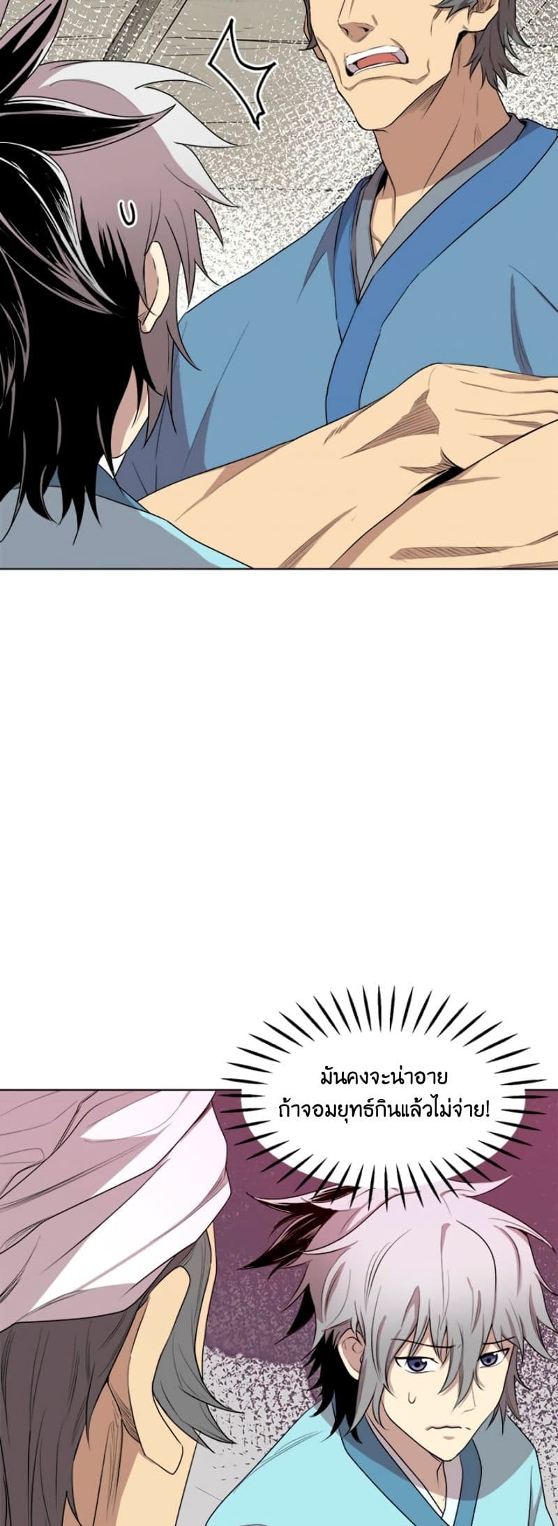 Strongest Fighter page 6