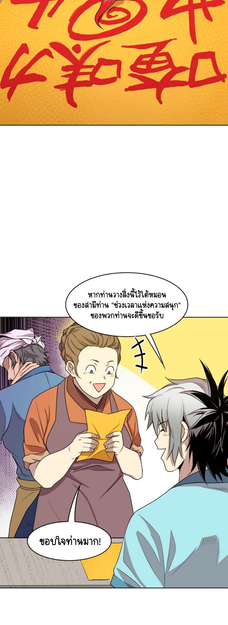 Strongest Fighter page 11