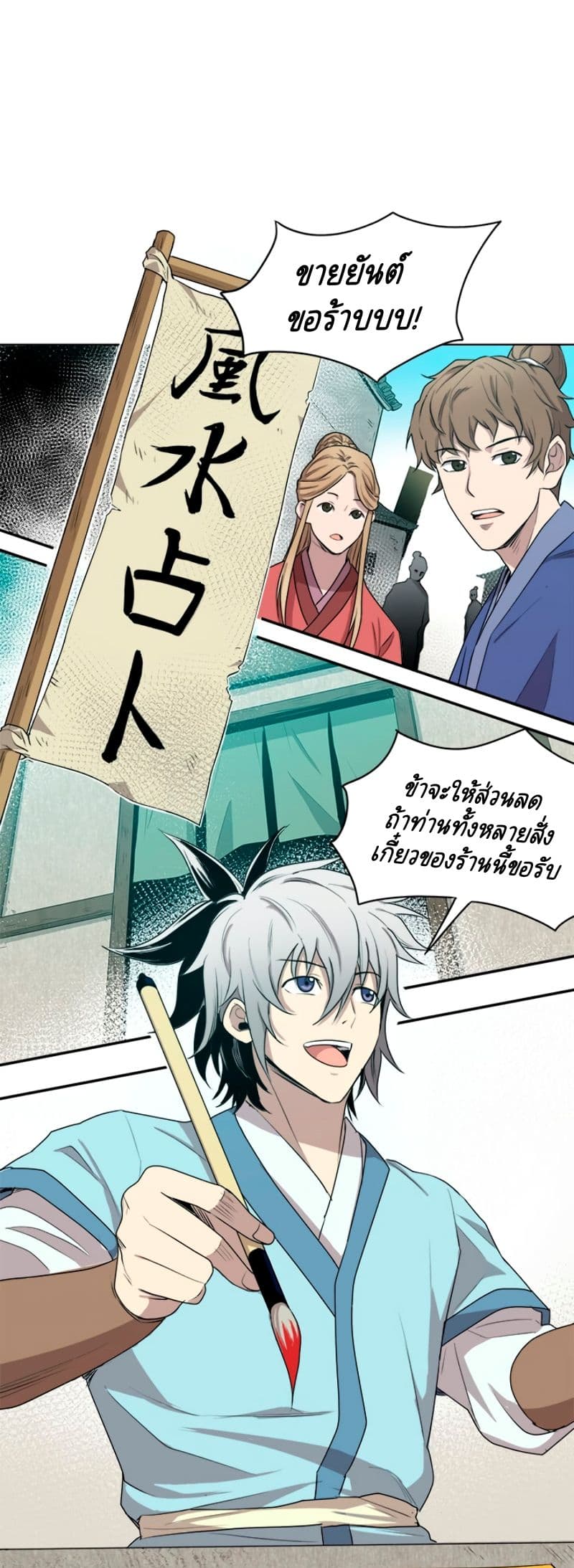 Strongest Fighter page 12