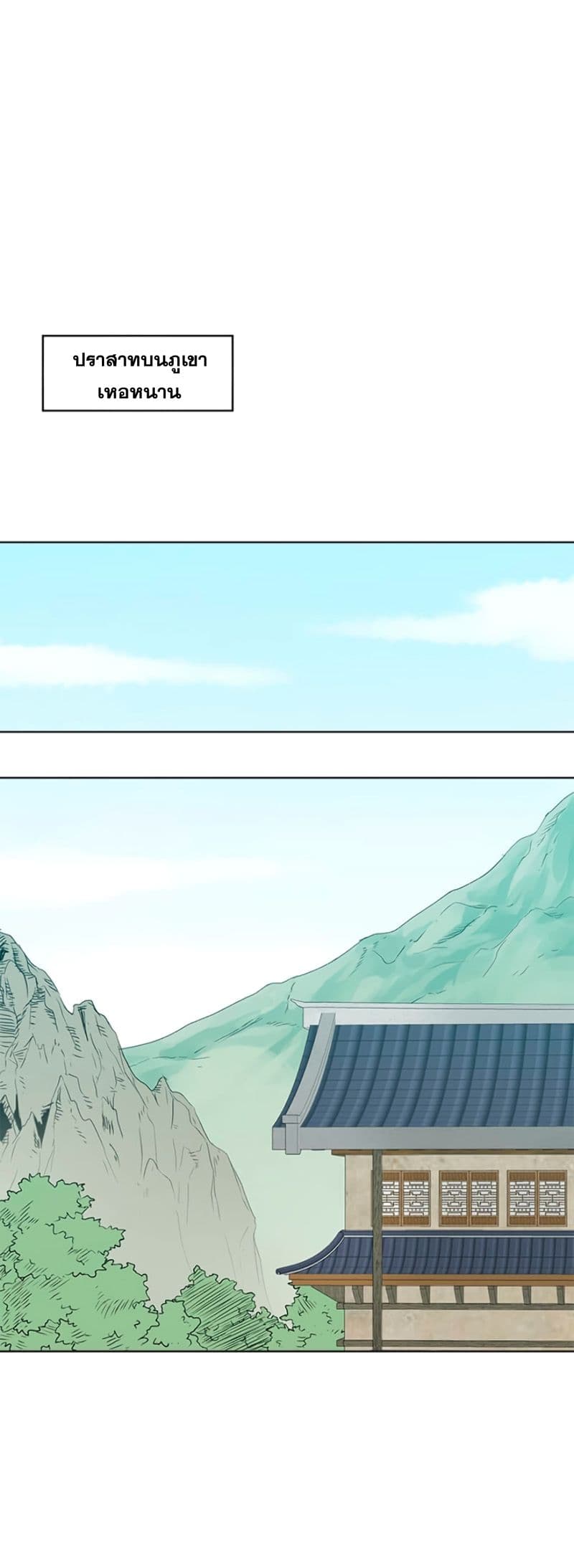 Strongest Fighter page 17