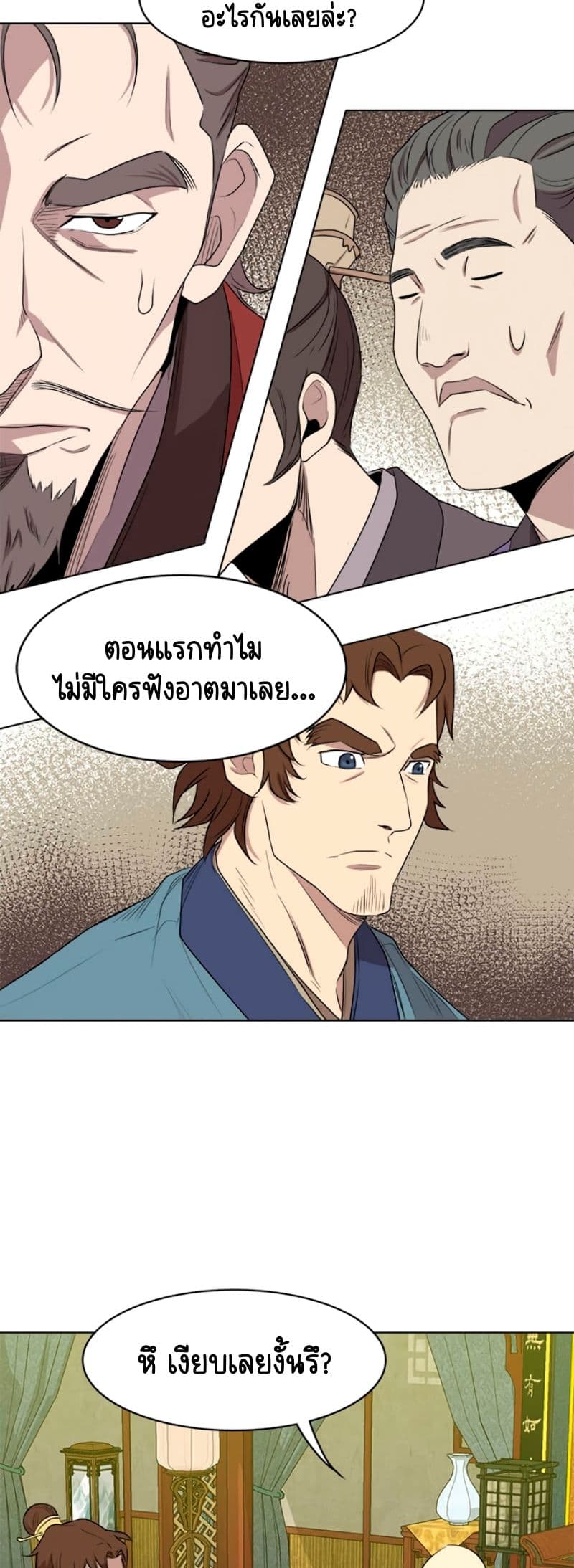 Strongest Fighter page 19