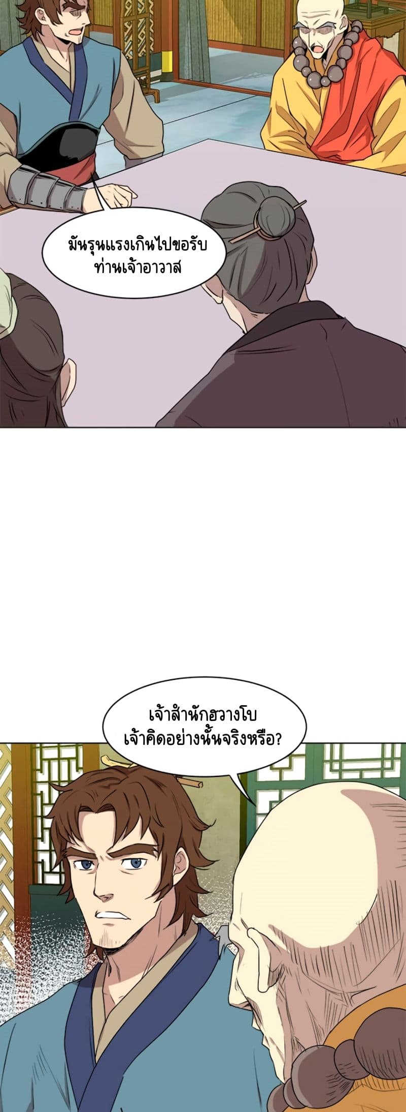 Strongest Fighter page 20