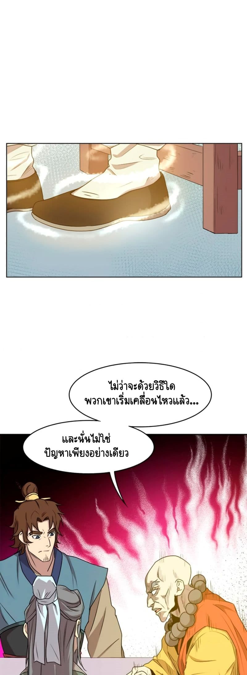 Strongest Fighter page 22