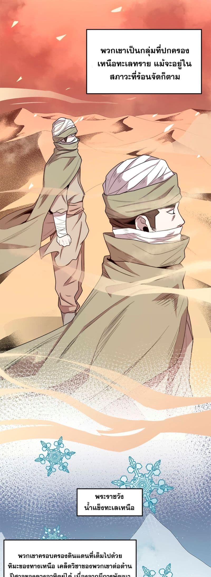 Strongest Fighter page 25