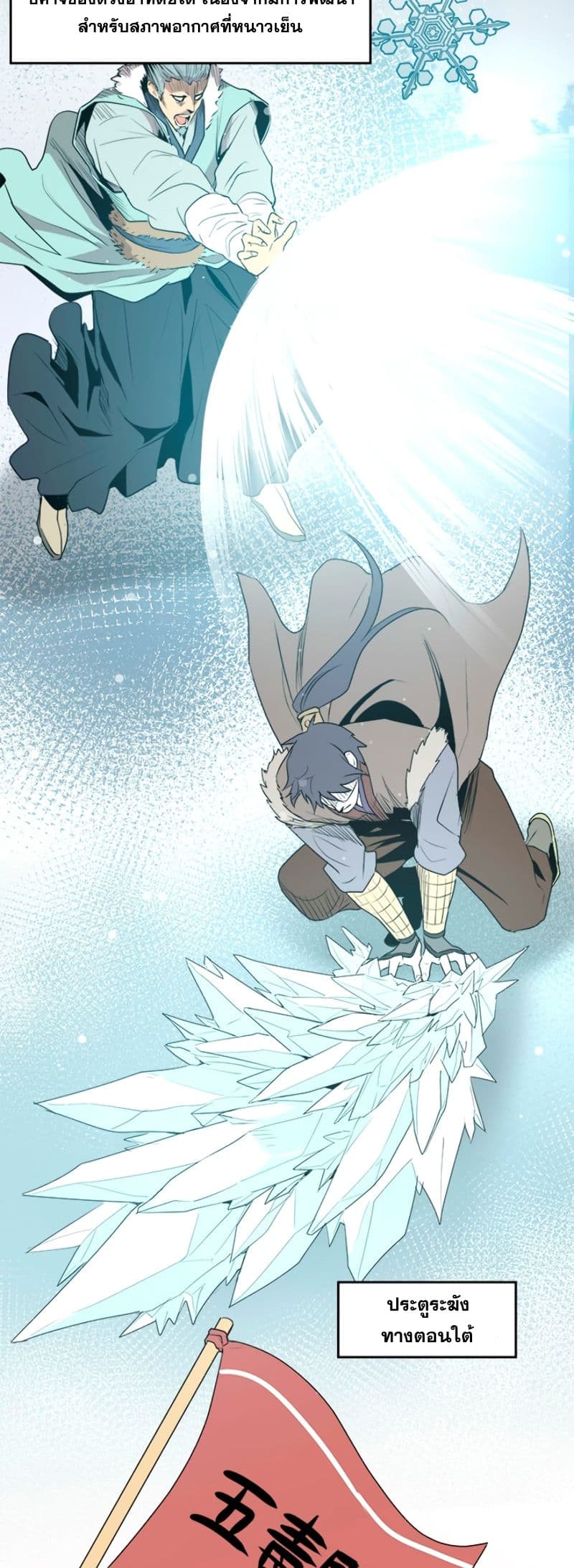 Strongest Fighter page 26