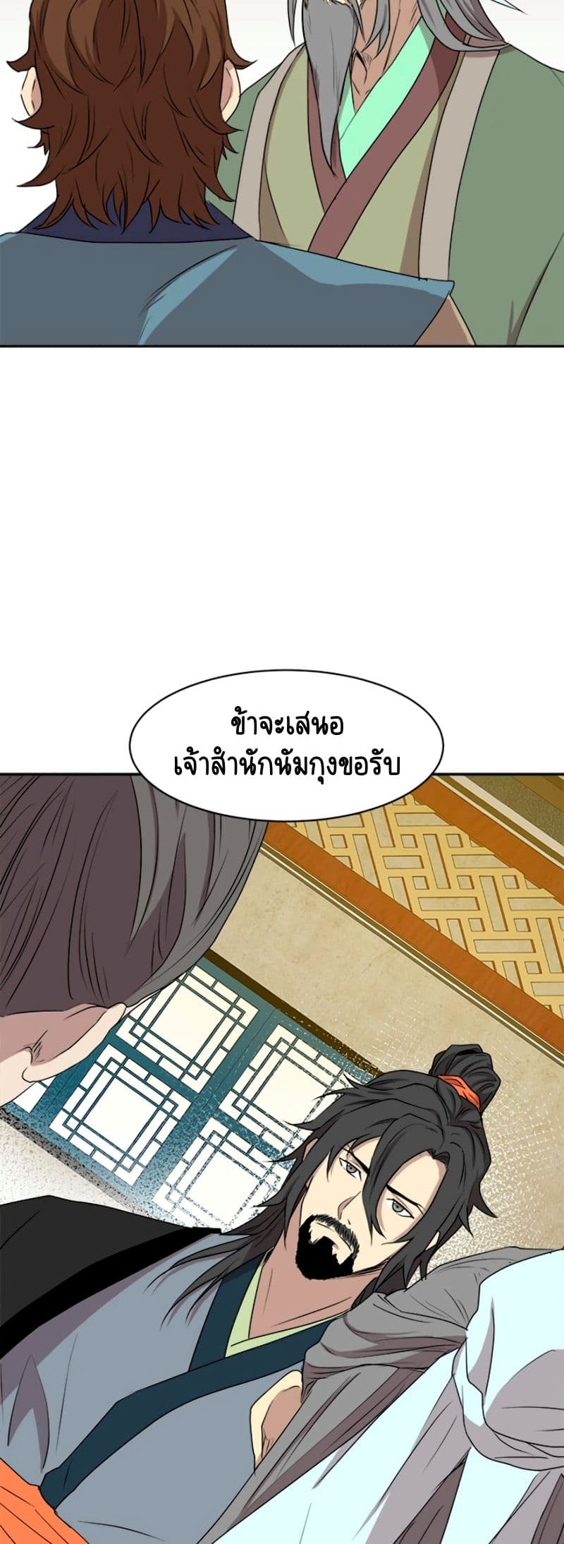 Strongest Fighter page 29