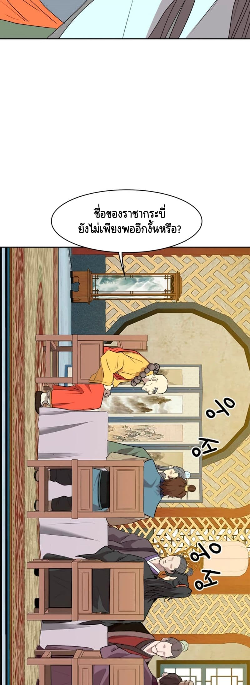 Strongest Fighter page 30
