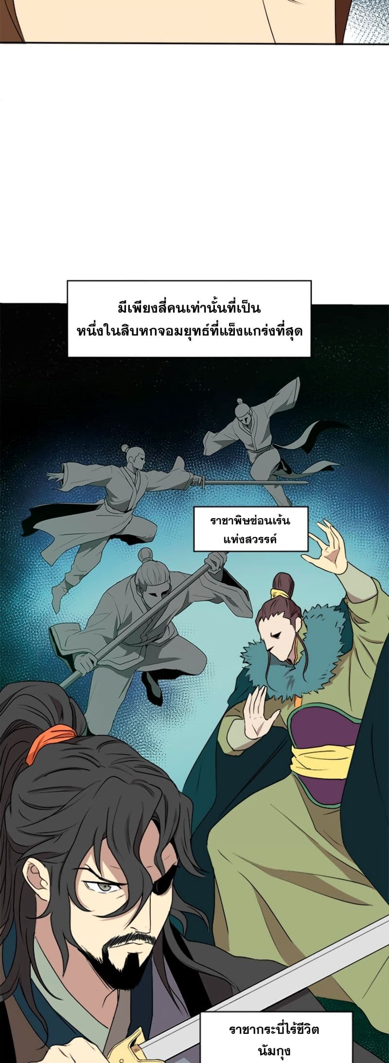 Strongest Fighter page 32