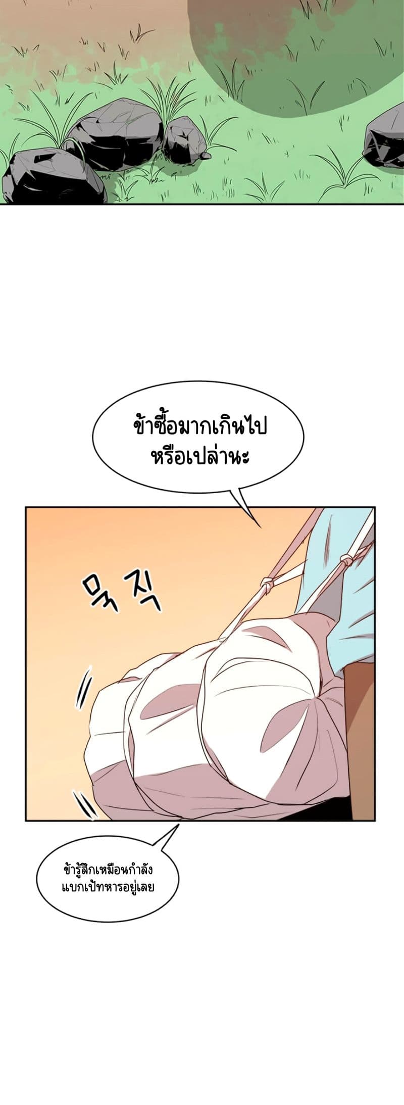 Strongest Fighter page 40