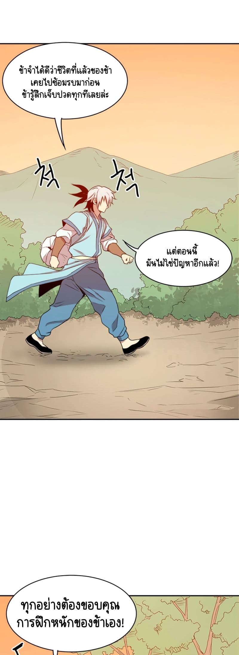 Strongest Fighter page 41