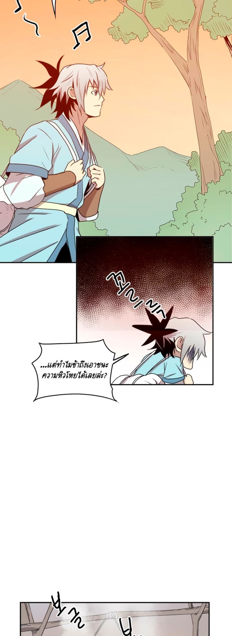 Strongest Fighter page 42