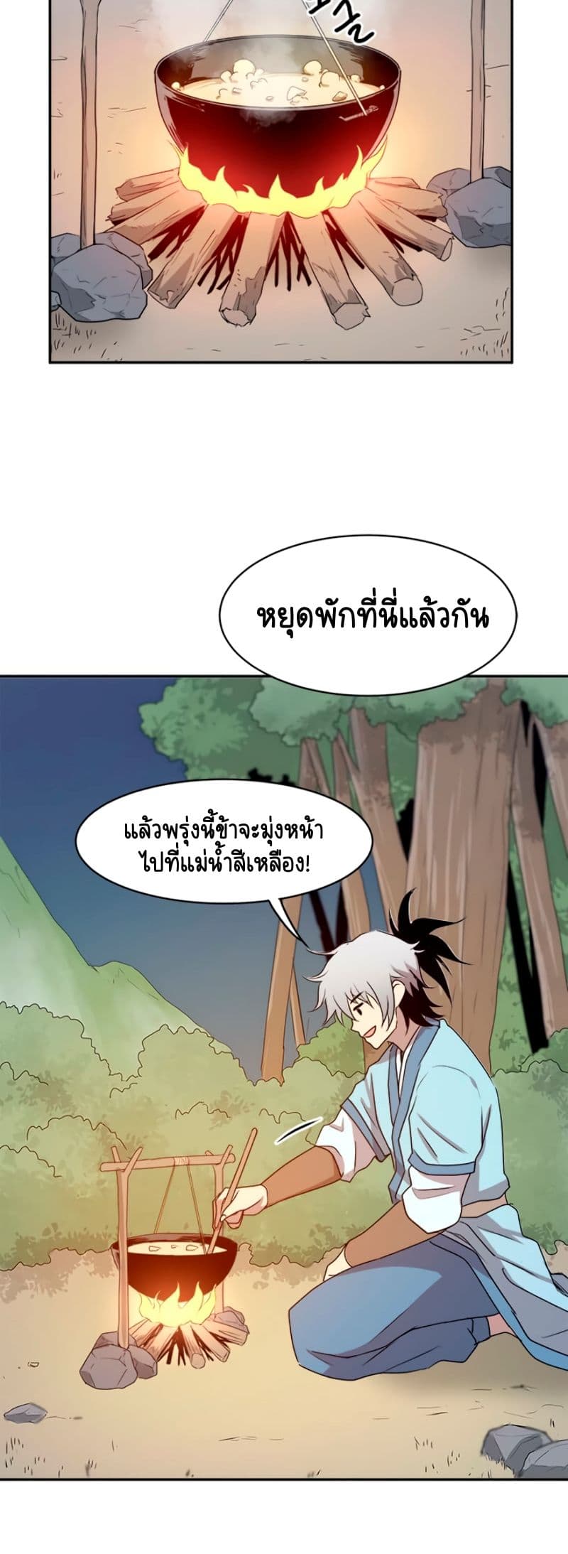 Strongest Fighter page 43