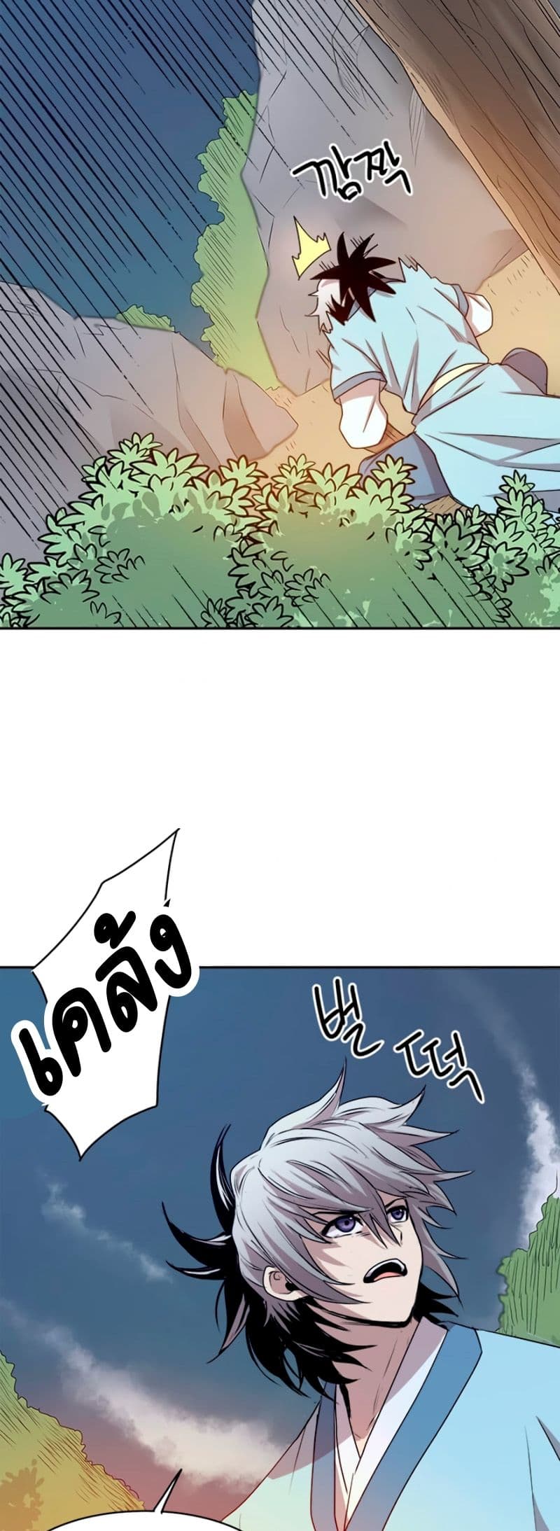 Strongest Fighter page 45