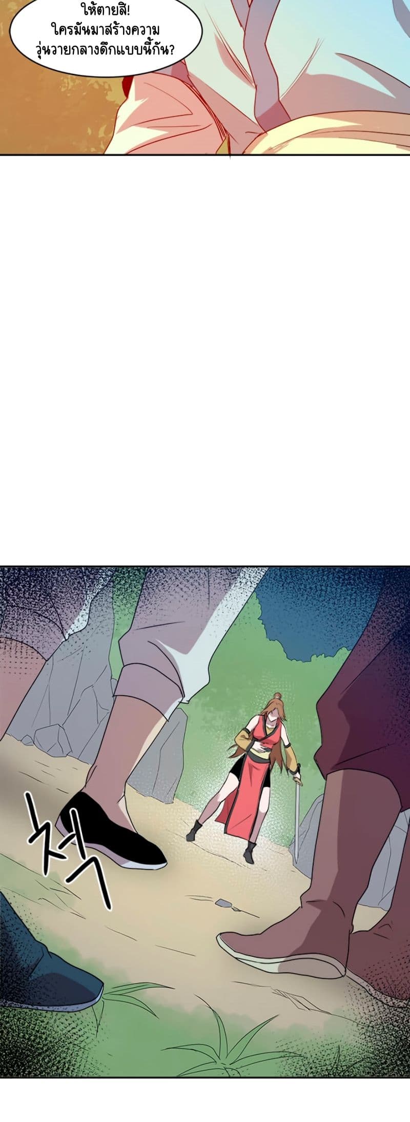 Strongest Fighter page 46