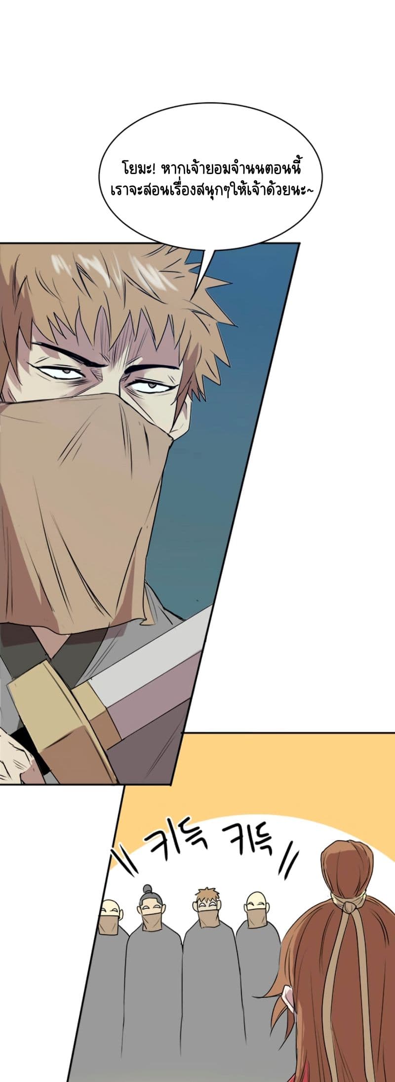 Strongest Fighter page 47