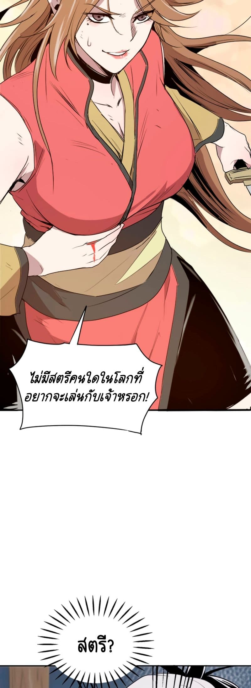 Strongest Fighter page 49