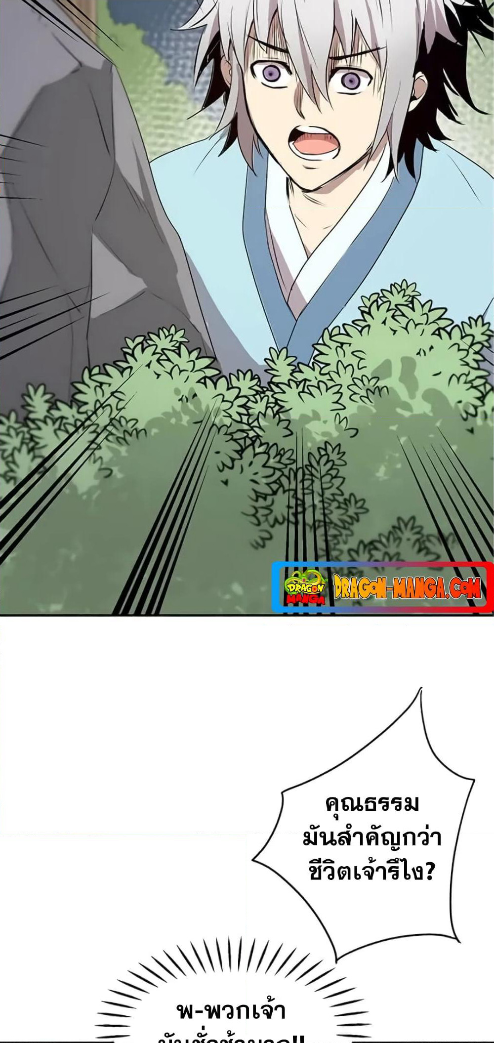 Strongest Fighter page 5
