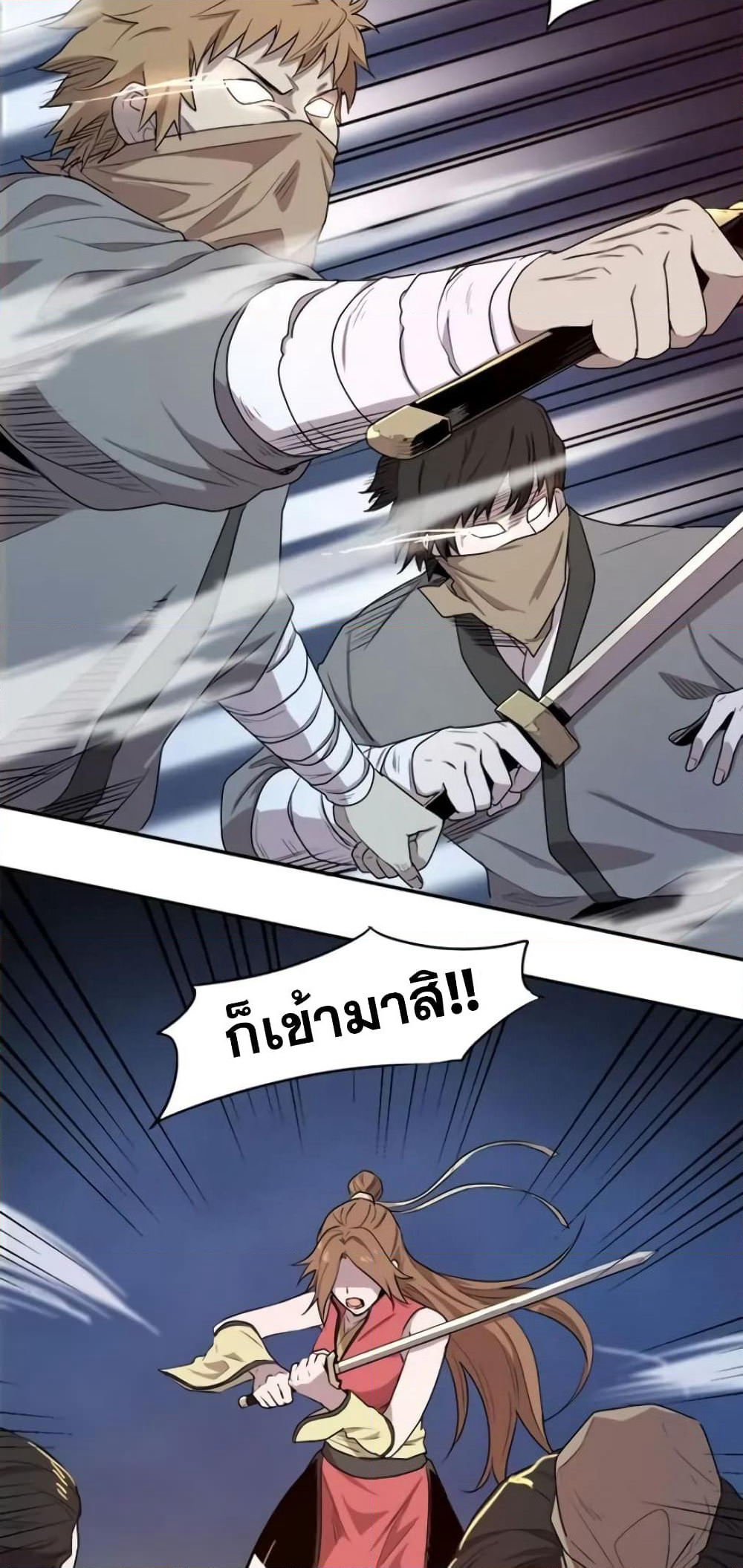 Strongest Fighter page 7