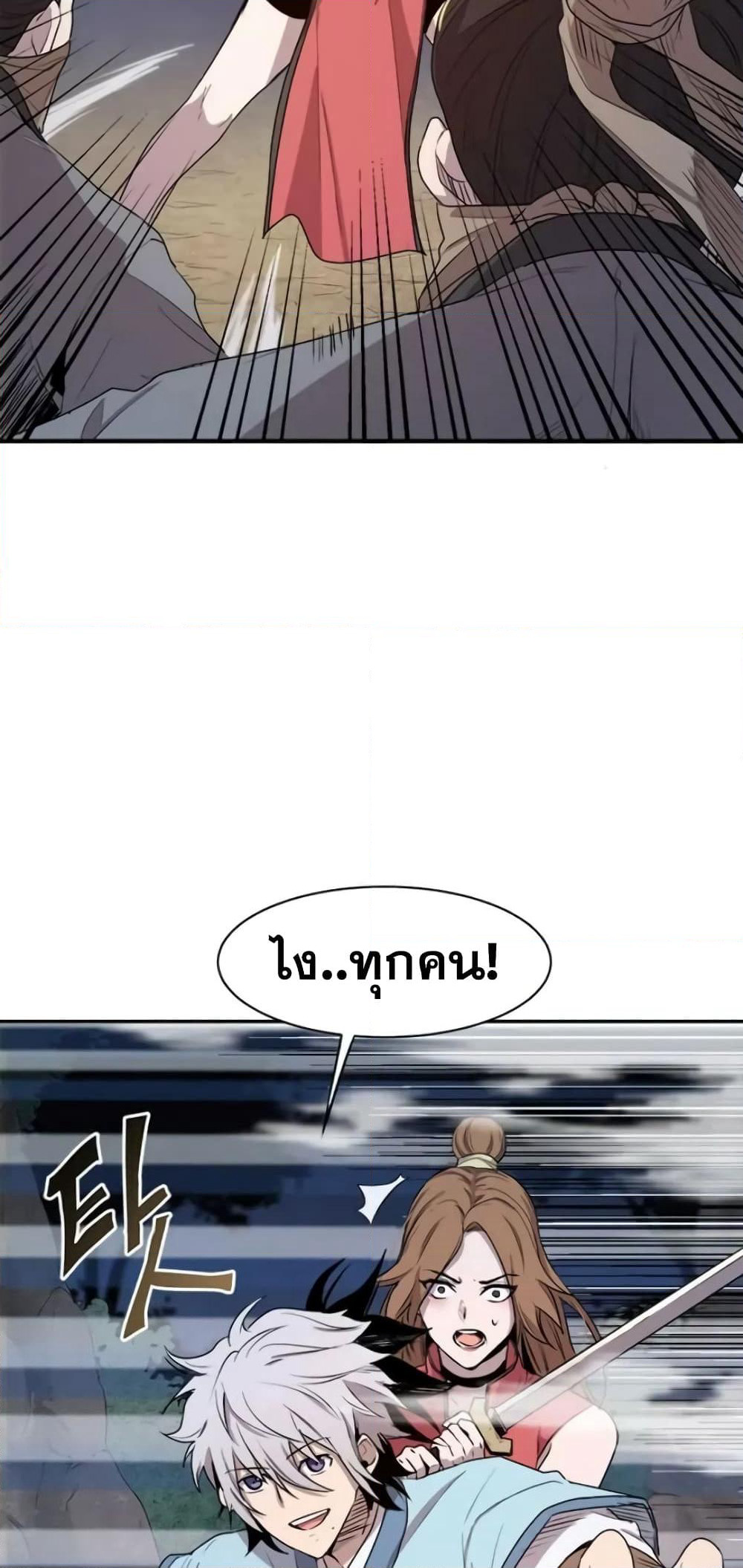 Strongest Fighter page 8