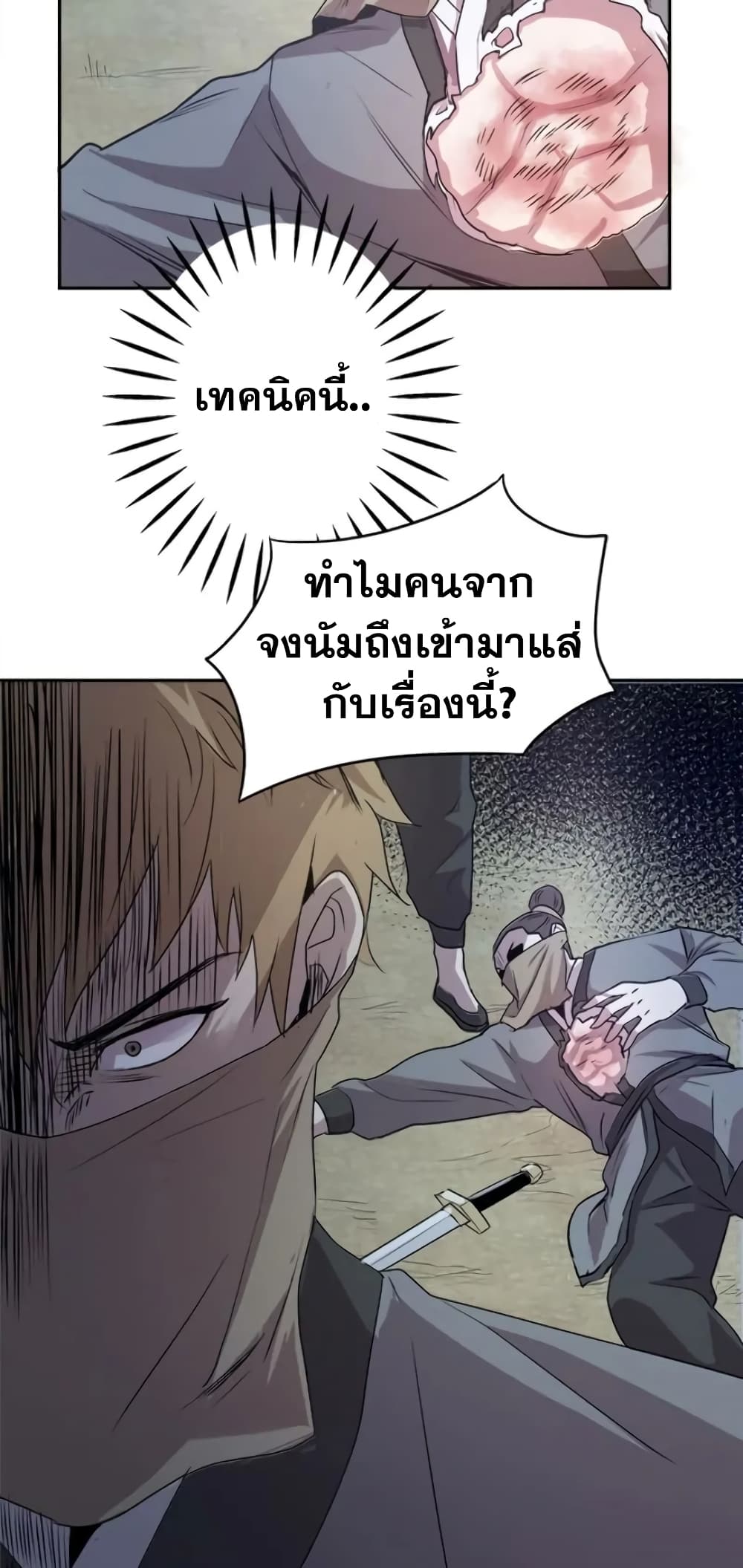 Strongest Fighter page 15