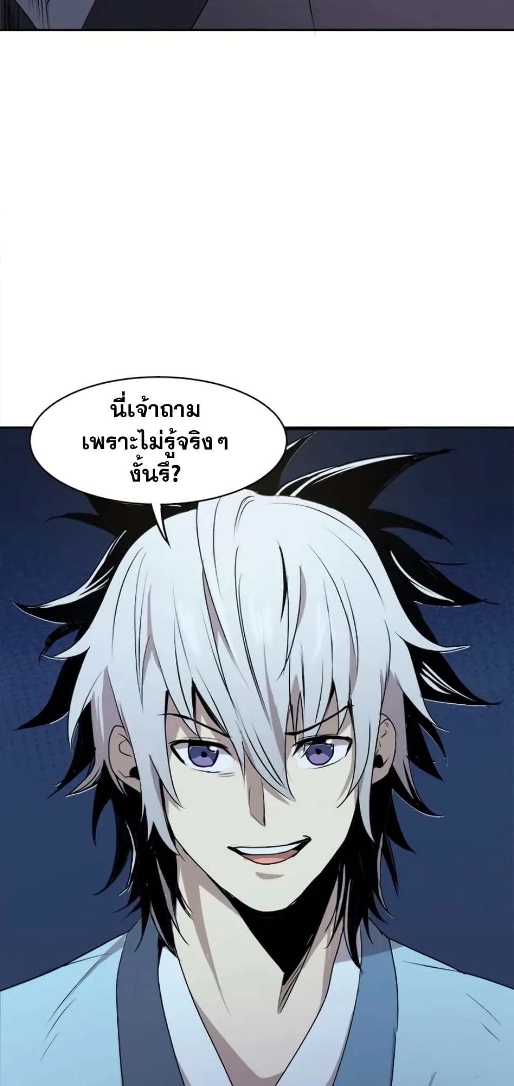 Strongest Fighter page 16