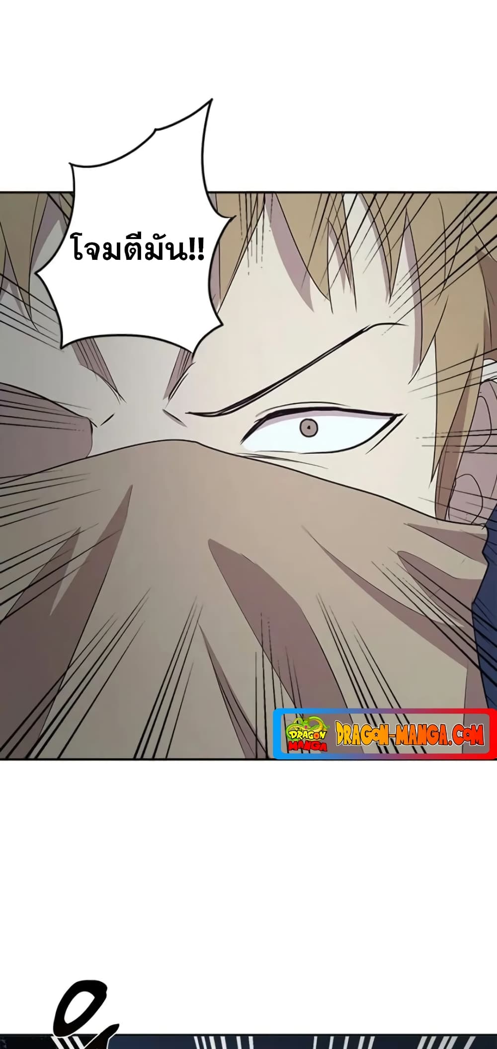 Strongest Fighter page 21