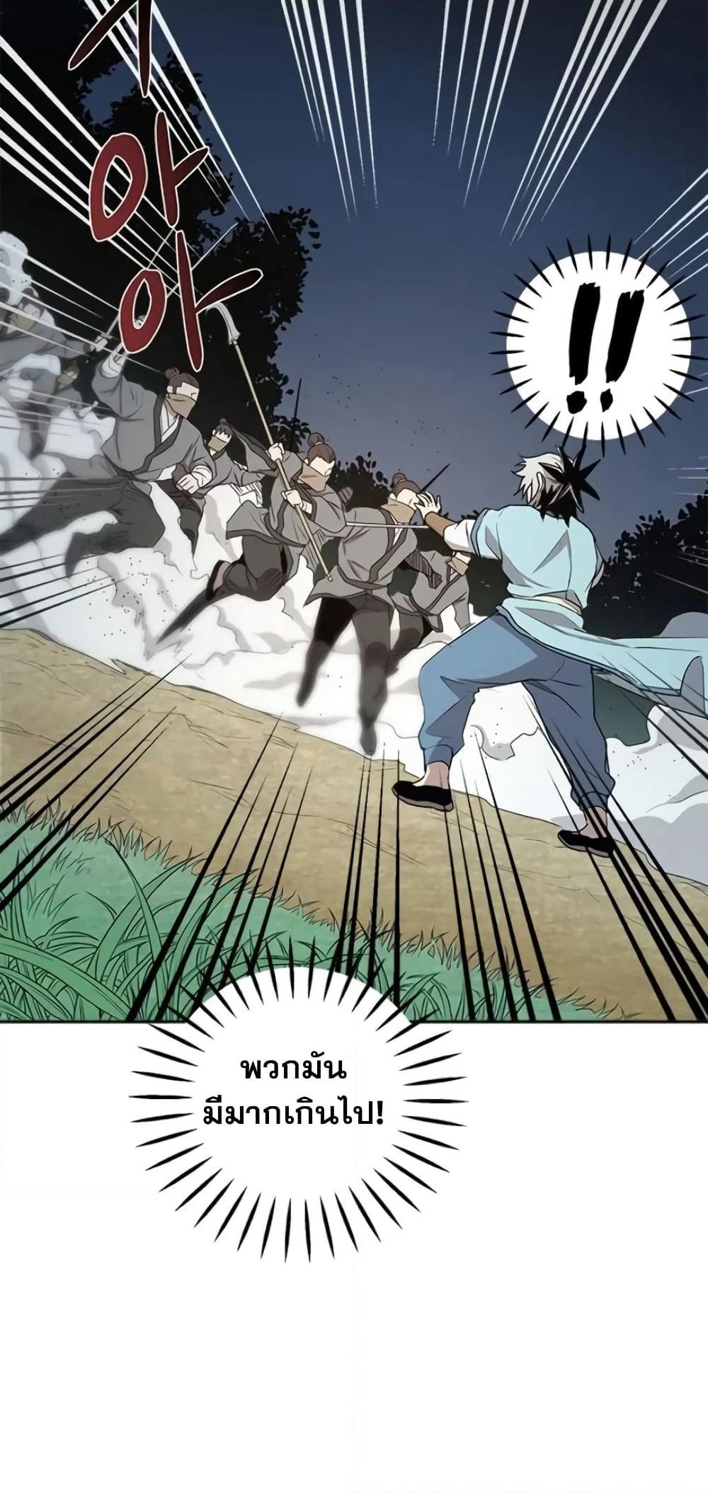 Strongest Fighter page 22