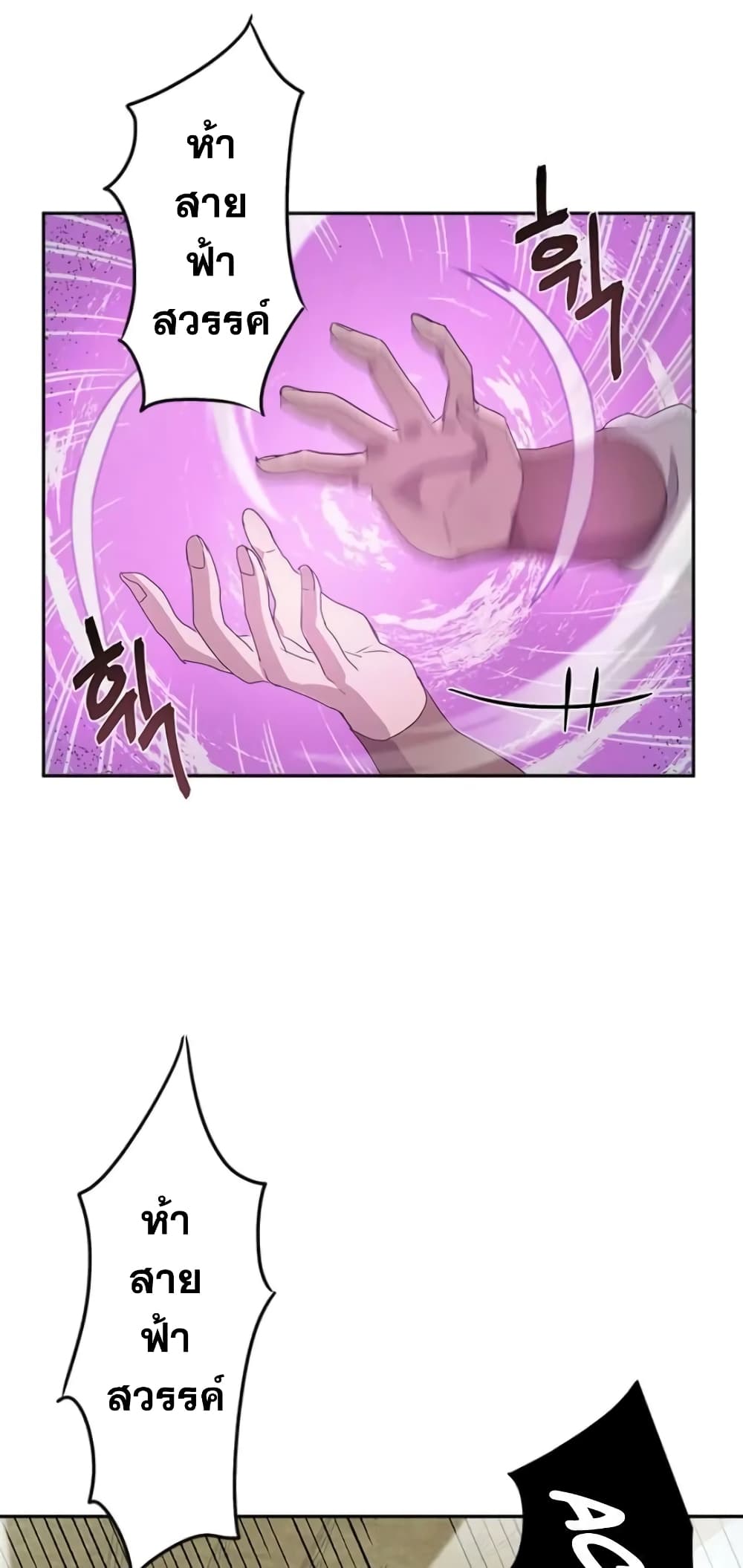 Strongest Fighter page 23