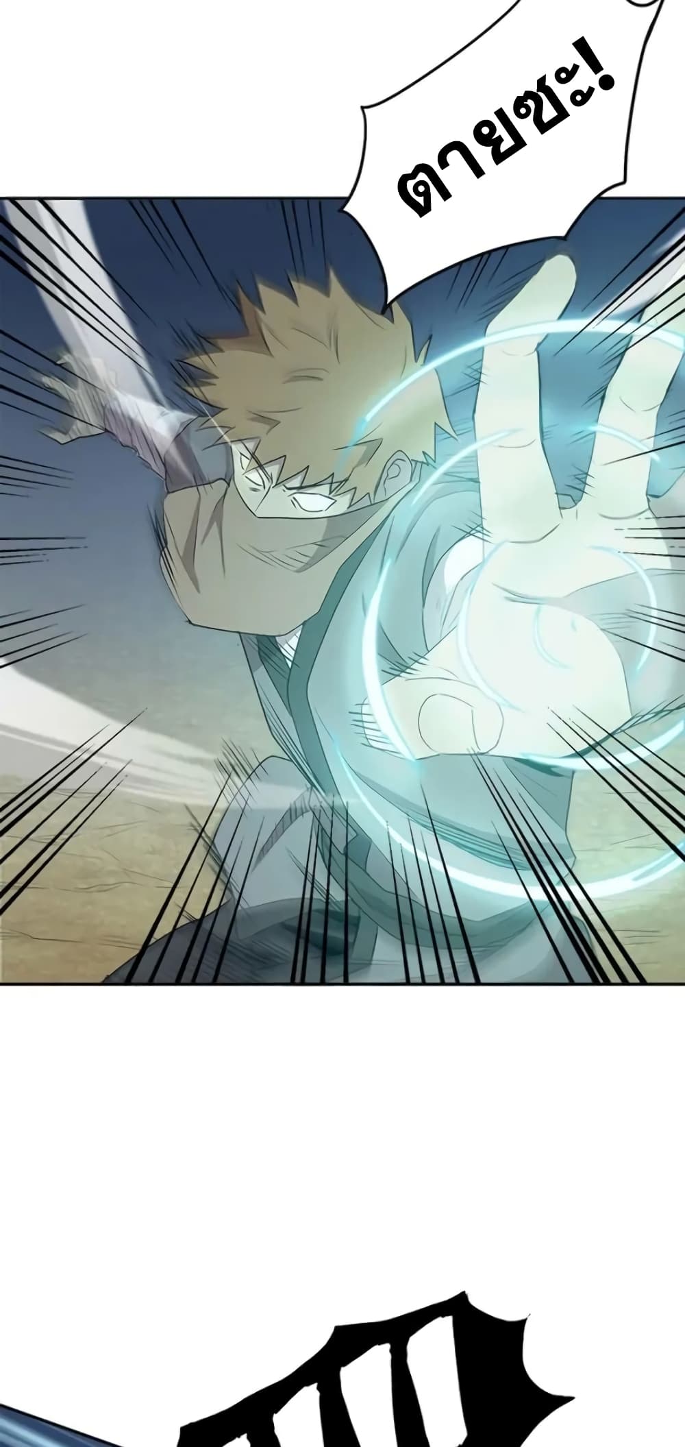 Strongest Fighter page 26