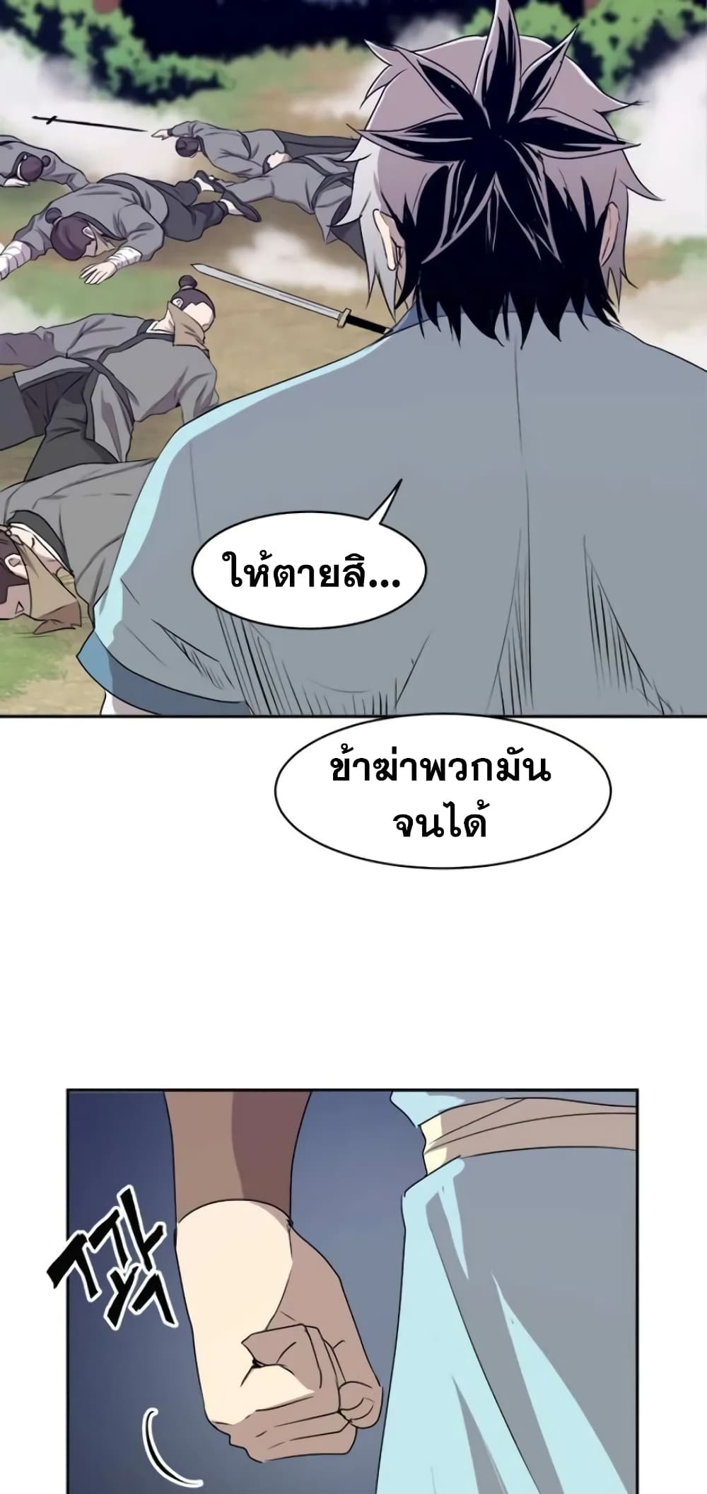 Strongest Fighter page 31