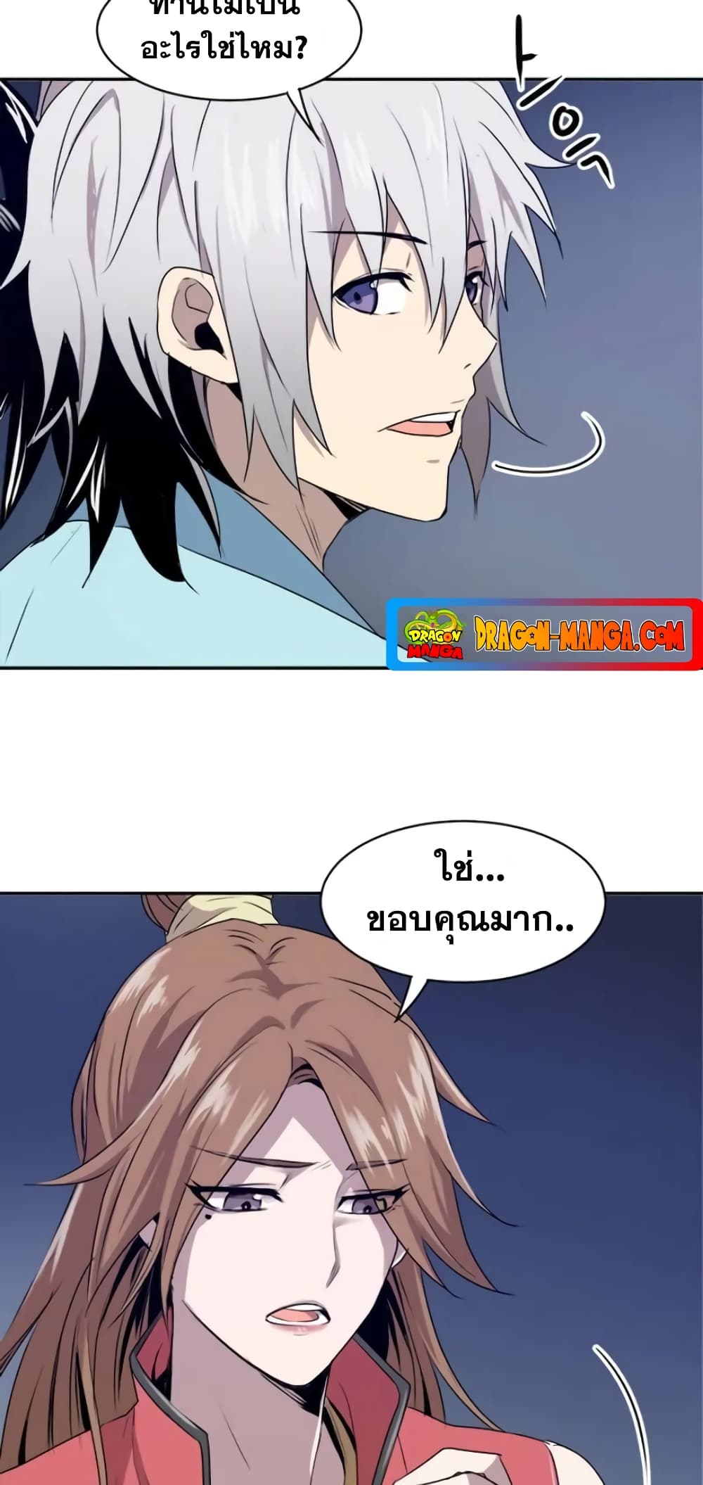 Strongest Fighter page 33