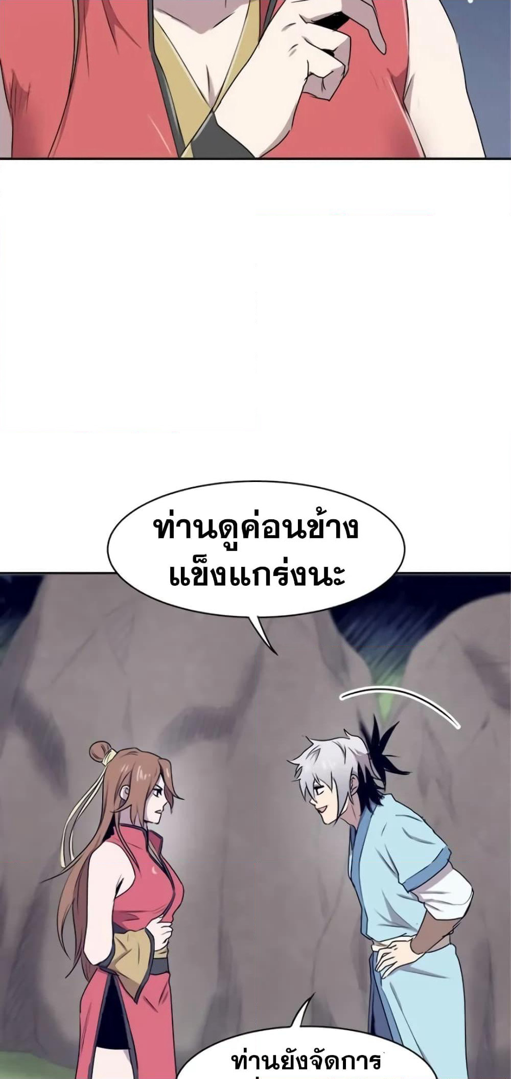 Strongest Fighter page 34