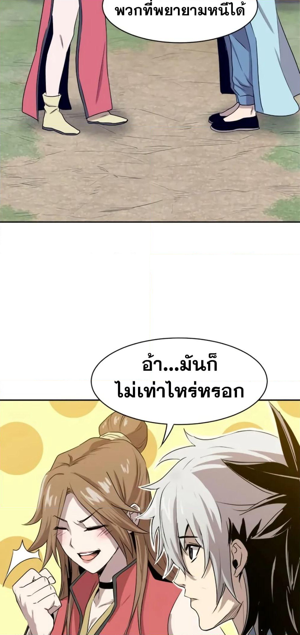 Strongest Fighter page 35
