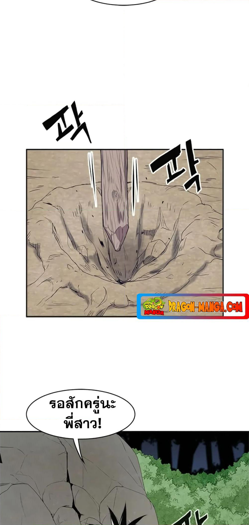 Strongest Fighter page 37