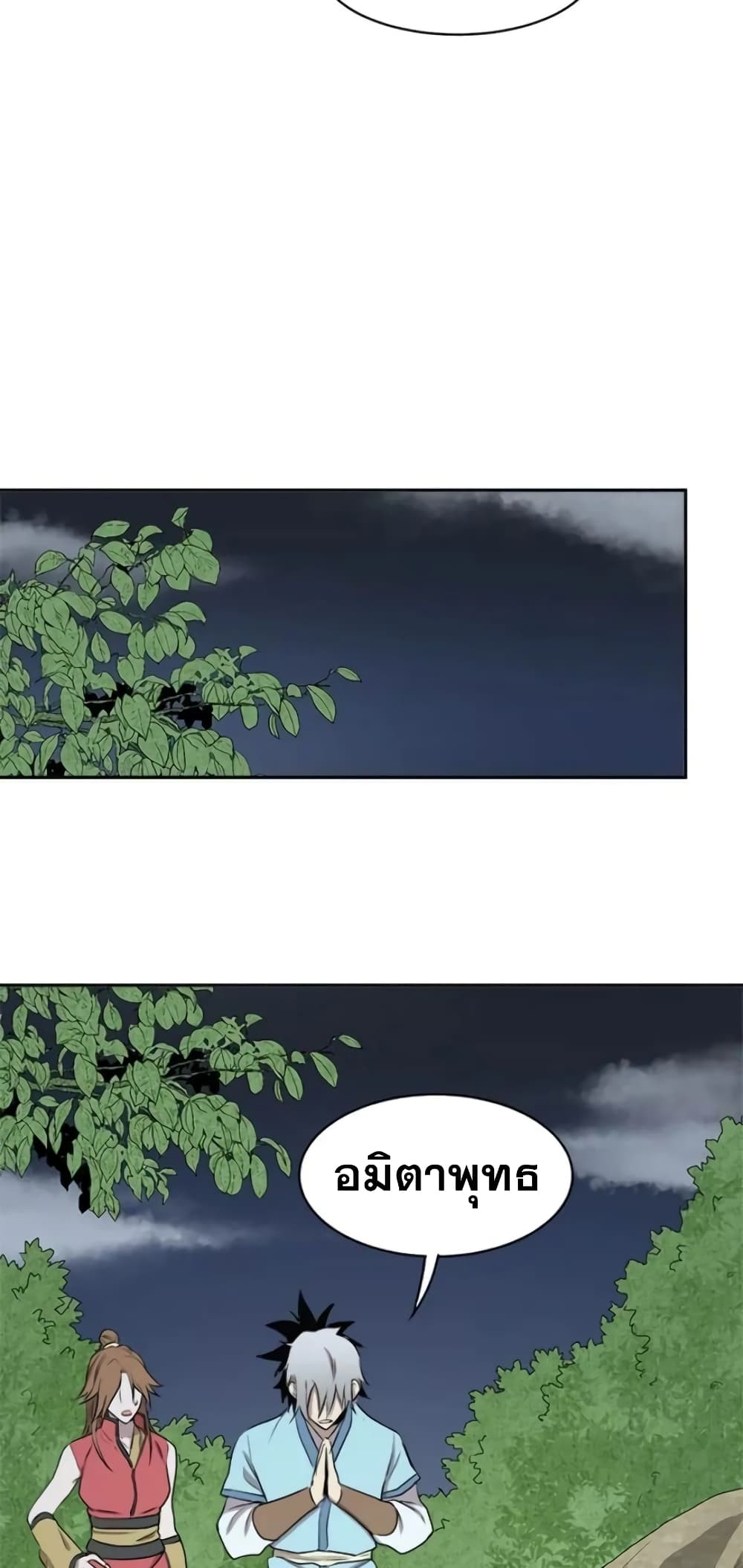 Strongest Fighter page 39