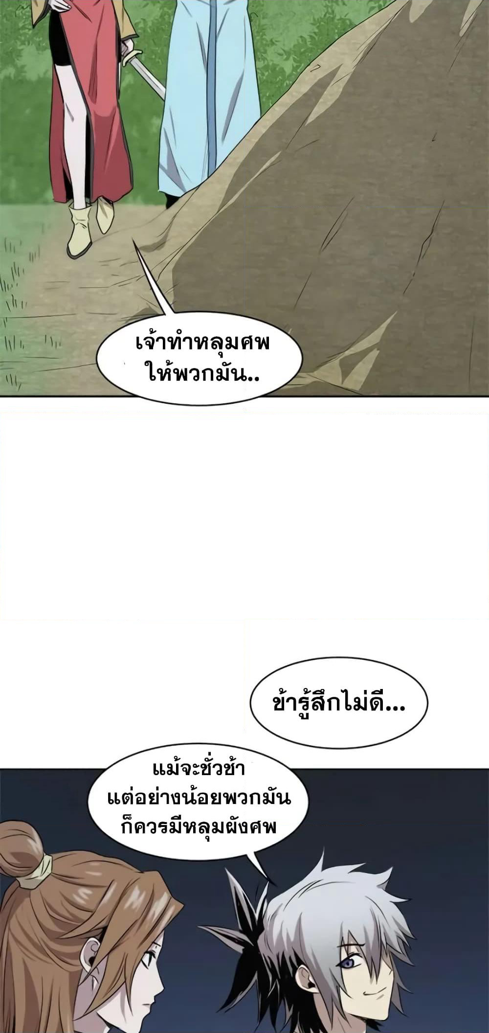 Strongest Fighter page 40
