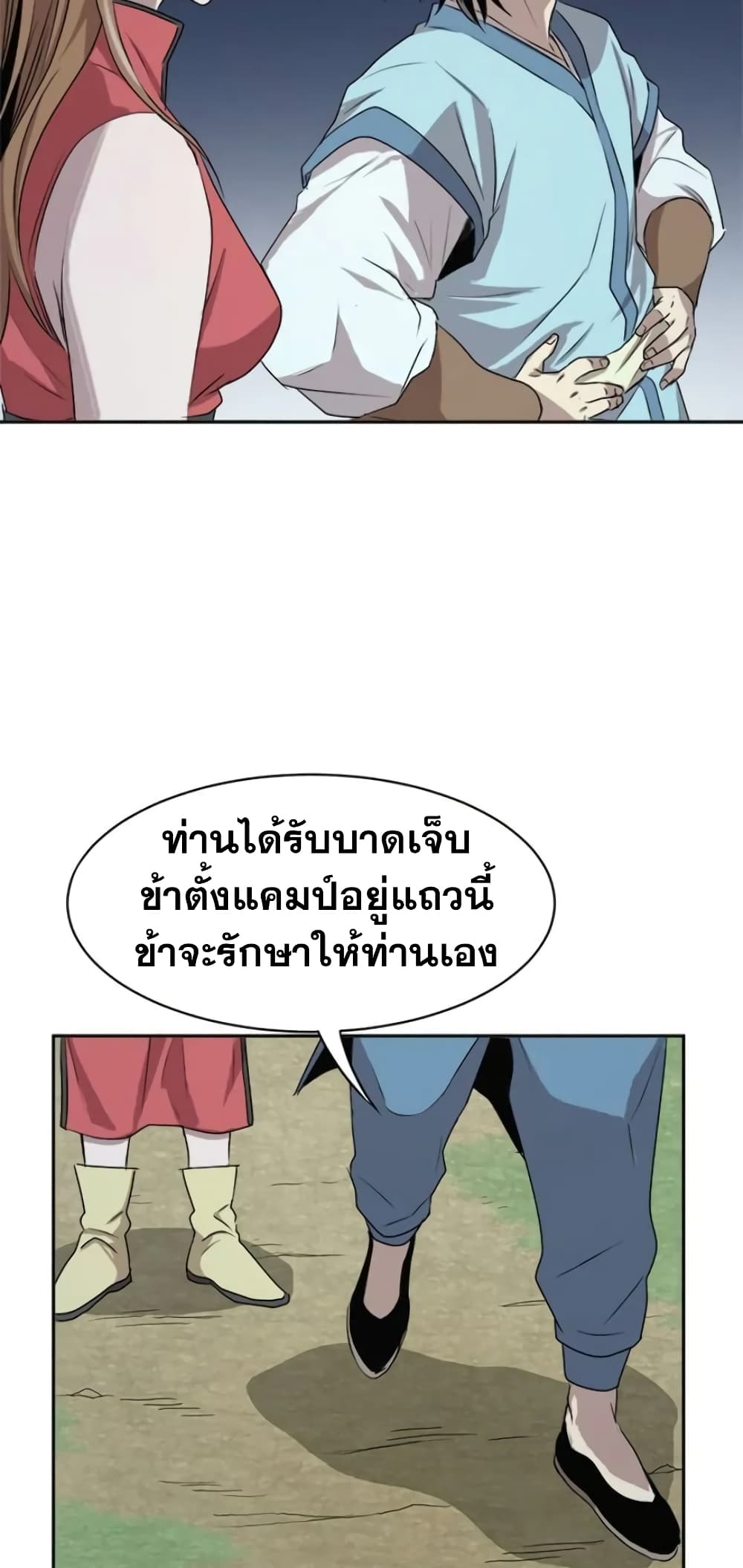 Strongest Fighter page 41